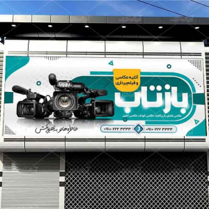 طرح لایه باز بنر آتلیه